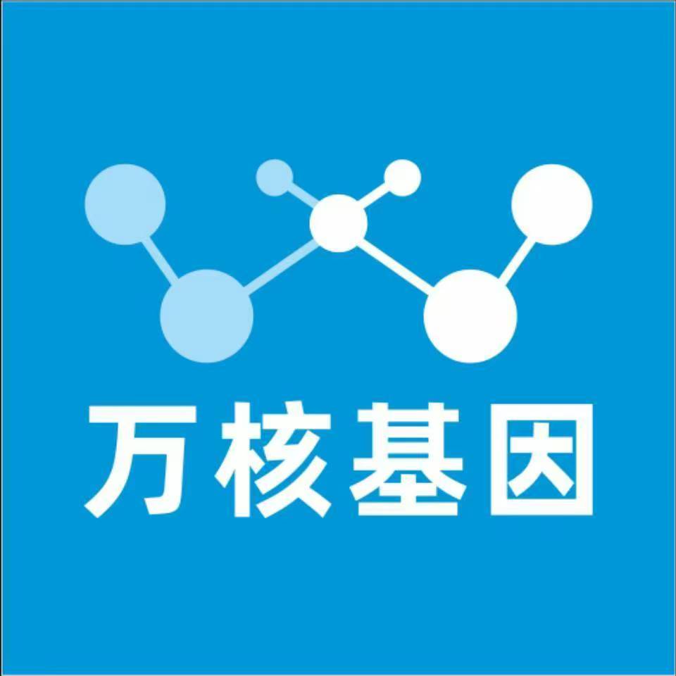 长治平顺万核基因亲子鉴定